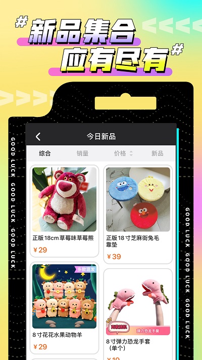 欢聚娃娃城 1