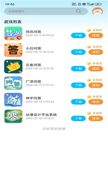 心神游戏库 1