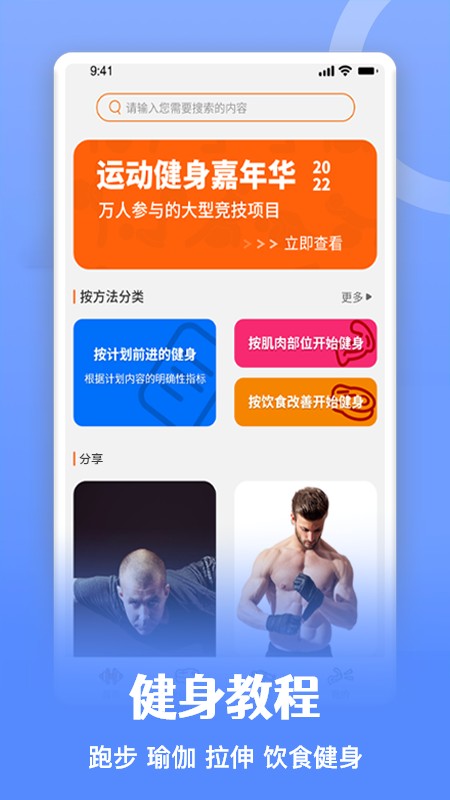 瘦身计划攻略app 1
