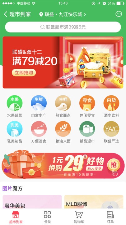 联盛生活2025 1