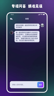 答案大师 1