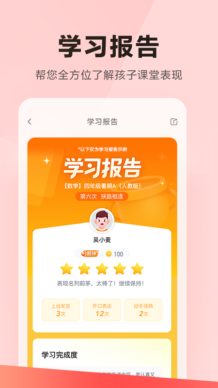 乐读优课 1