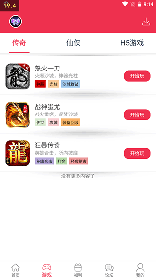 9377手游 1