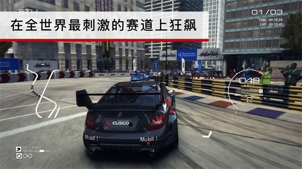 grid超级房车赛手游 1