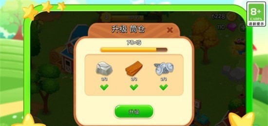 模拟果园 1