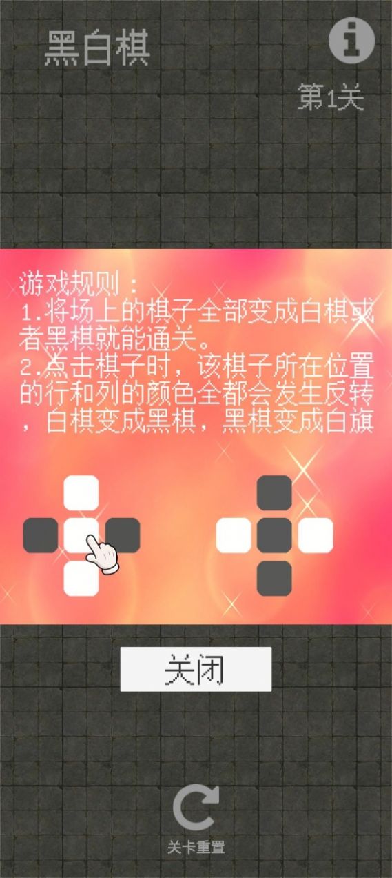 黑白对弈手游 1