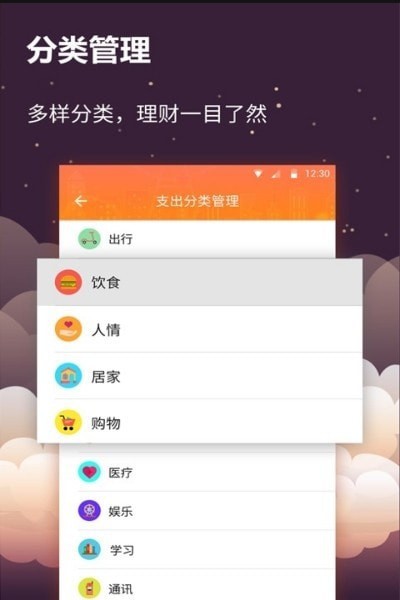 手账记账 1