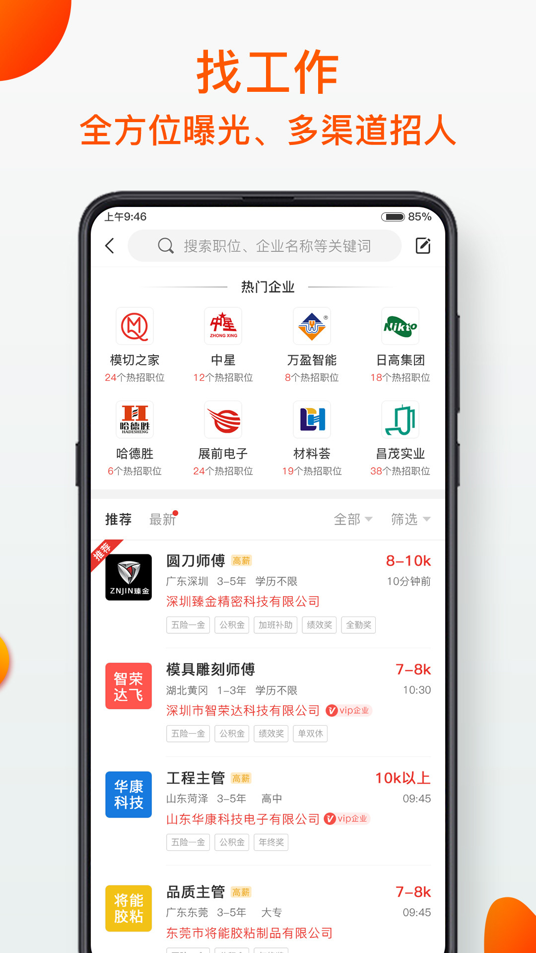 模切之家 1