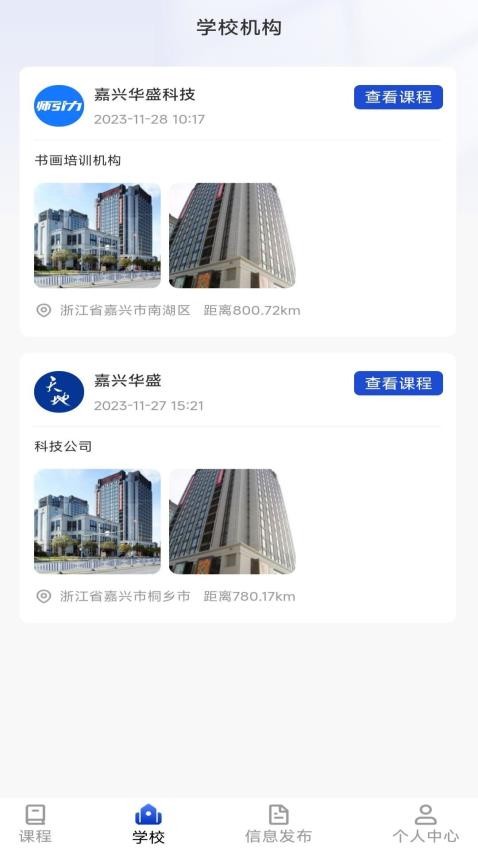 师引力APP 1