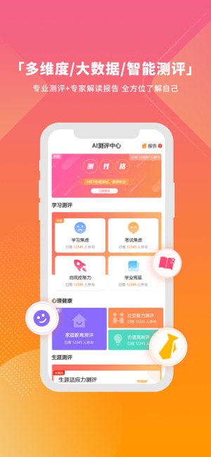 七云志愿 2