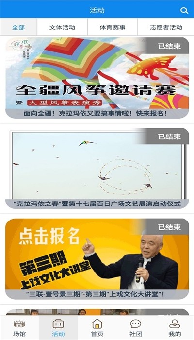云游克拉玛依 1