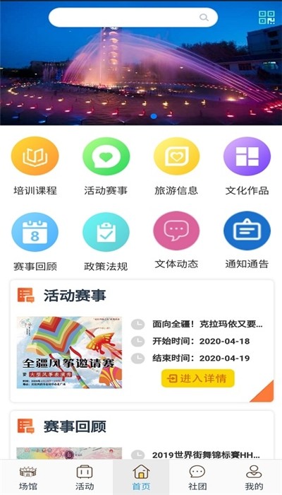 云游克拉玛依 2