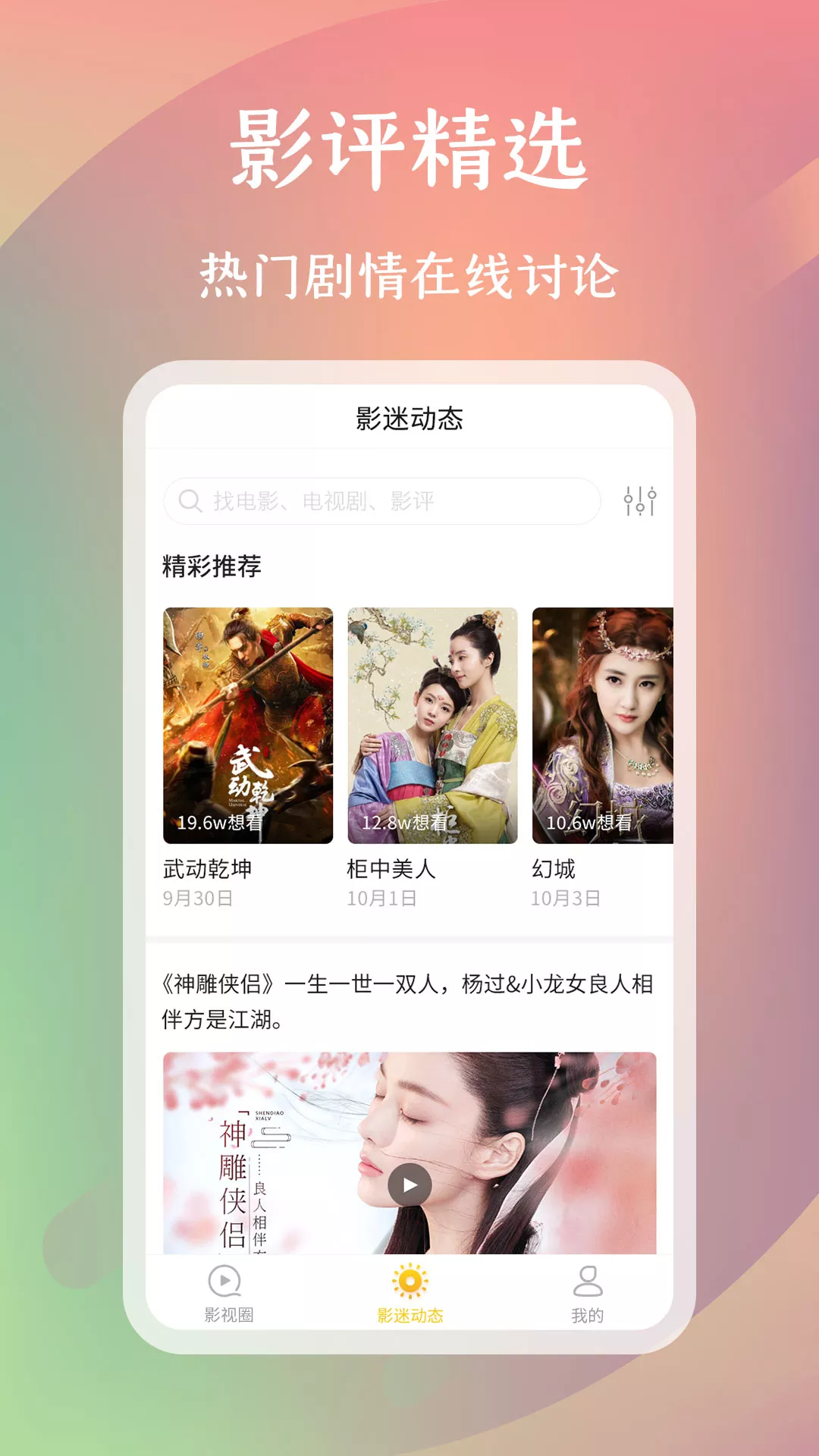 麻花影评 2
