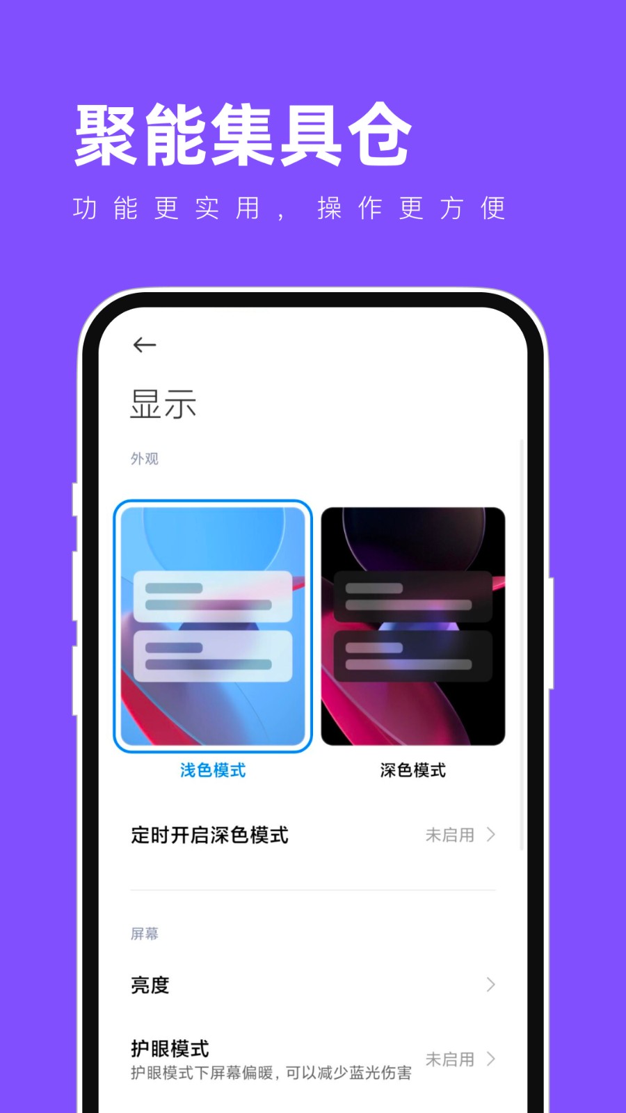 聚能集具仓 2