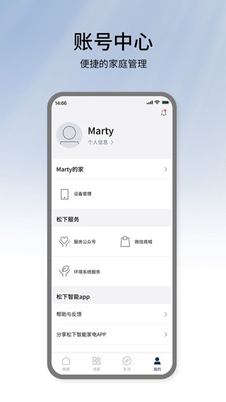松下智能家电 2