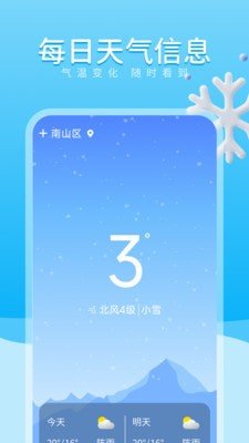 吉时天气通 1