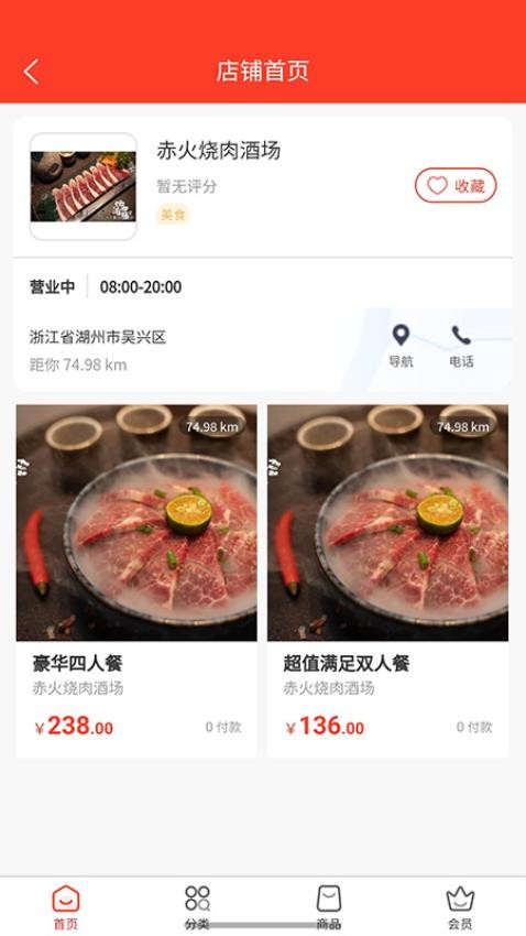步头街app 1
