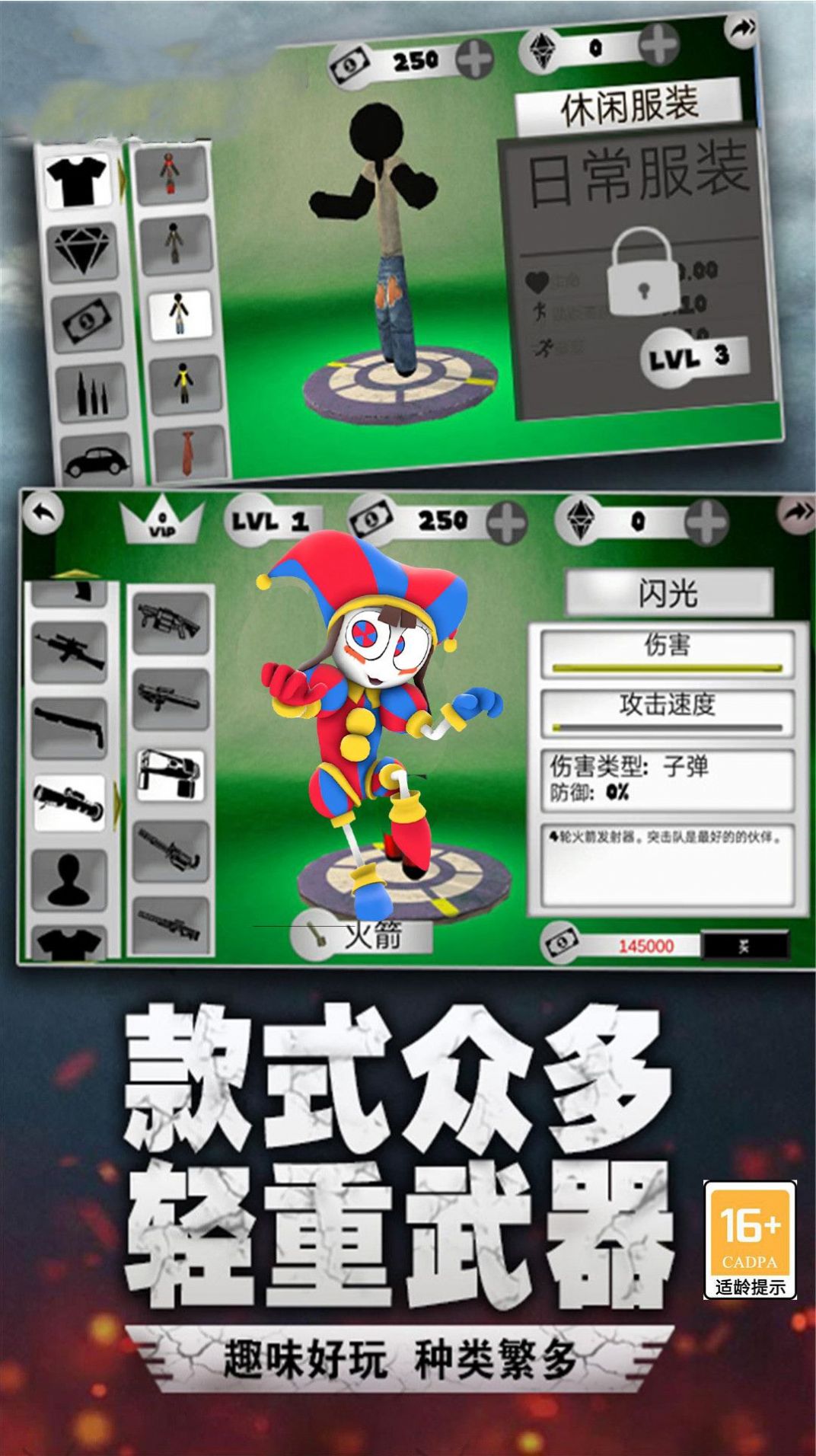马戏团小丑冒险 1