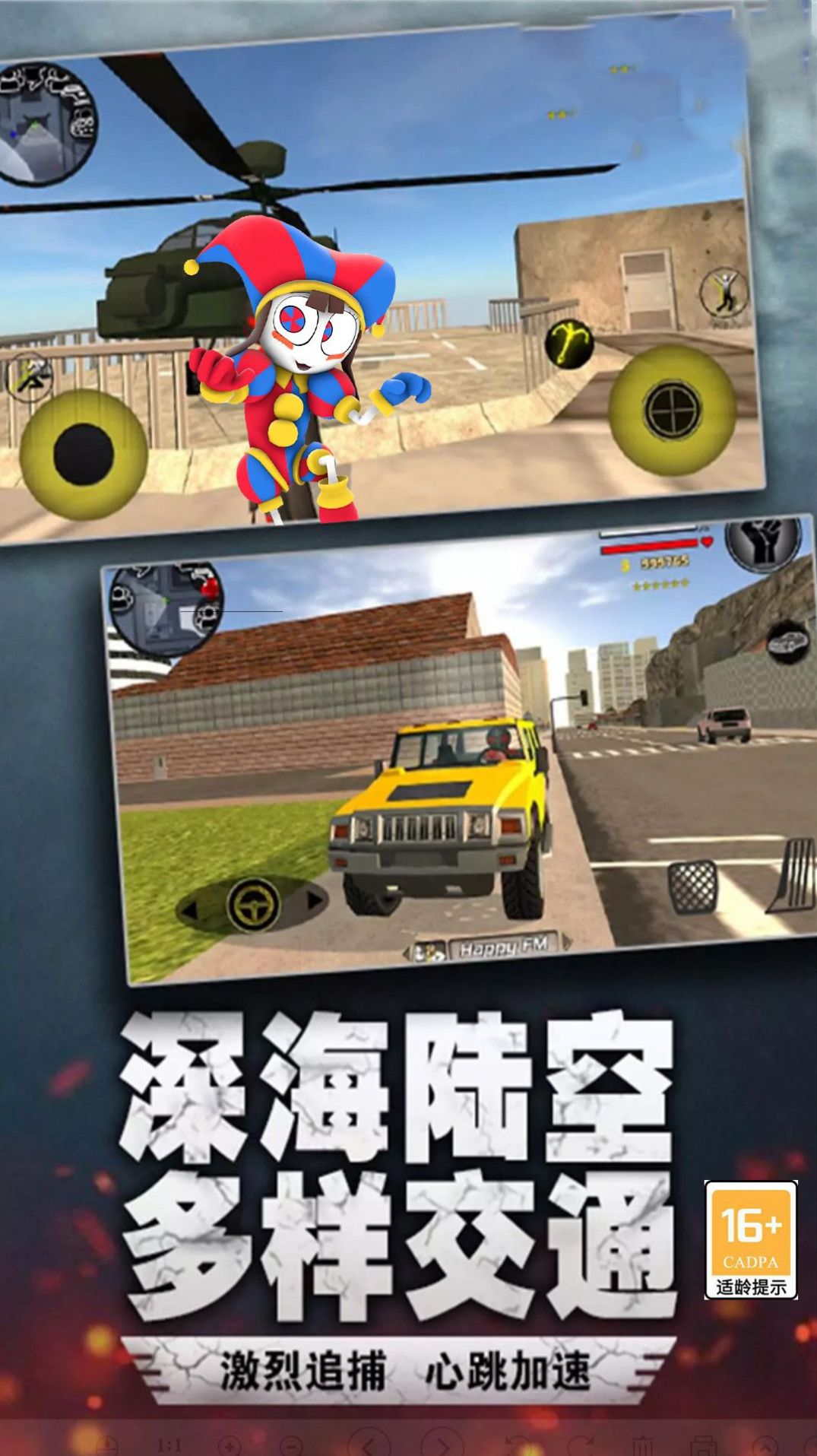 马戏团小丑冒险 2