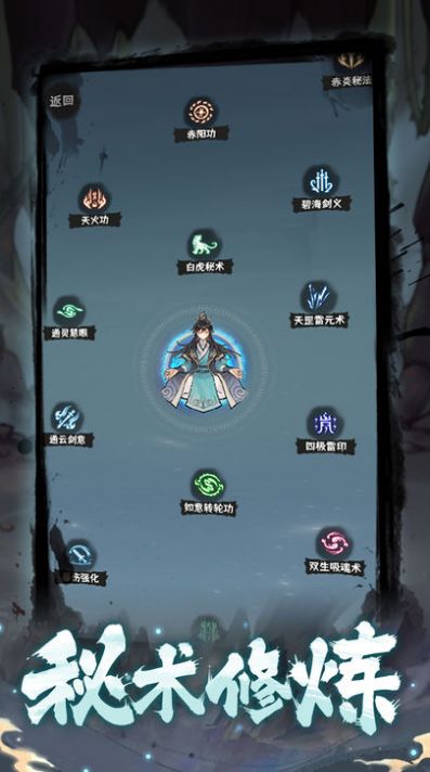 肝仙归来手游 1