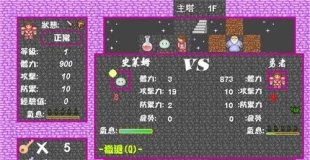 新新魔塔2 1