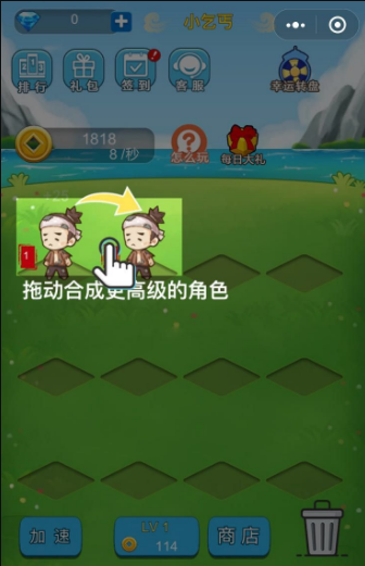 我要当皇上 1