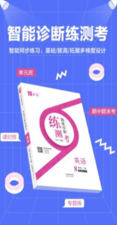全品智能作业 1