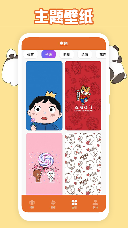 美化图标app 2
