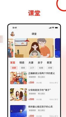 学习爱家 2