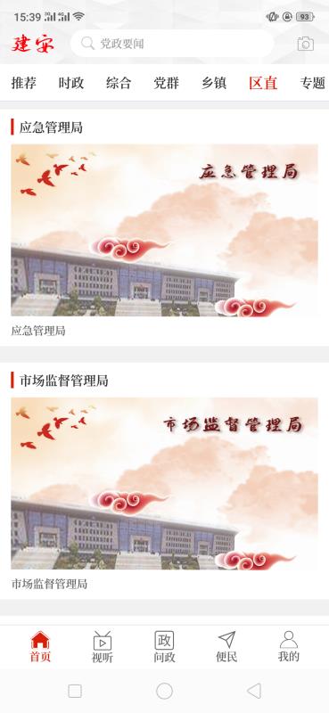 云上建安 1