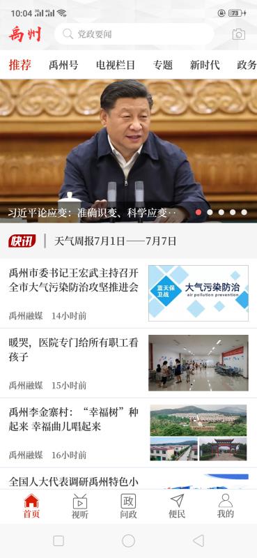 云上建安 2
