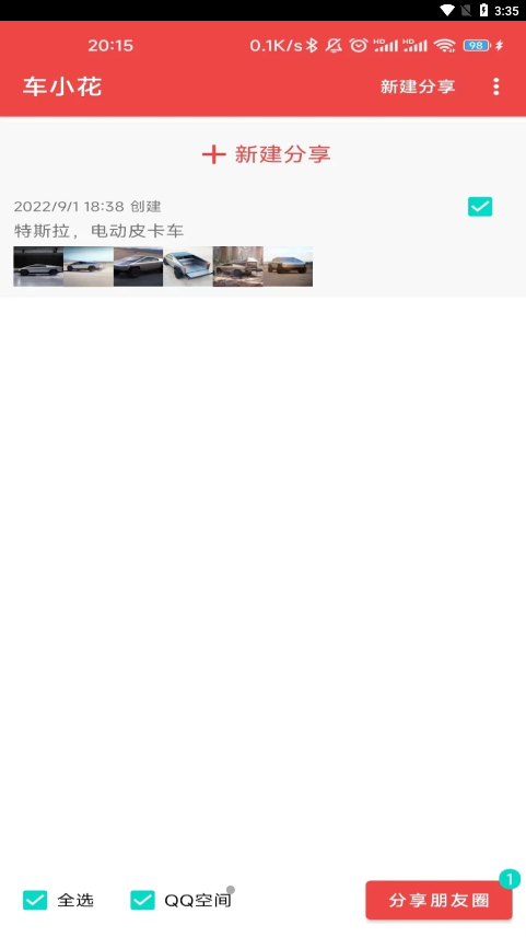 车小花 1