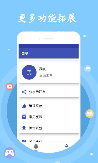 散人游戏盒子 2