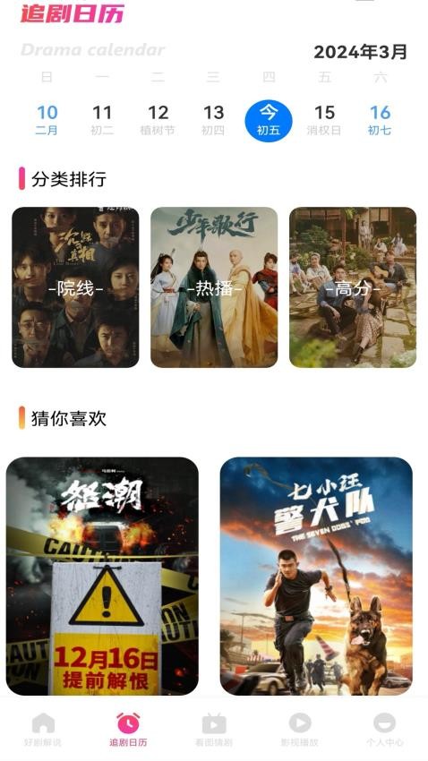 追剧豆播放器免费版 1