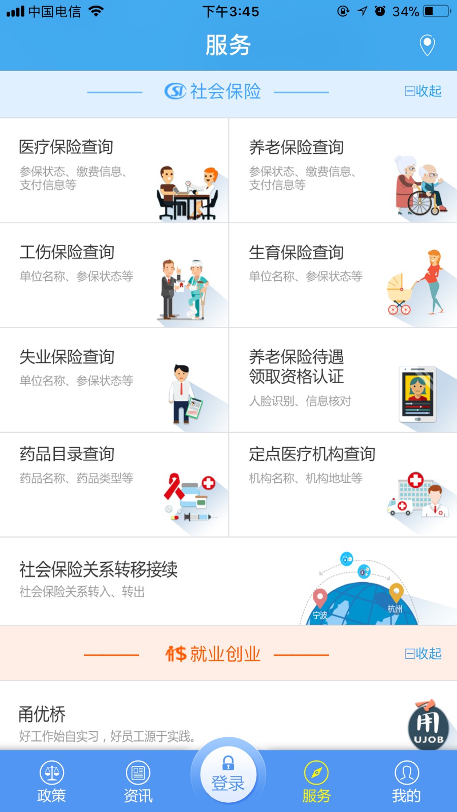 宁波人社 1