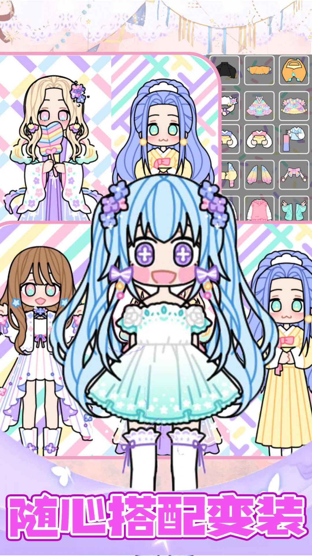 公主风换装女孩 2