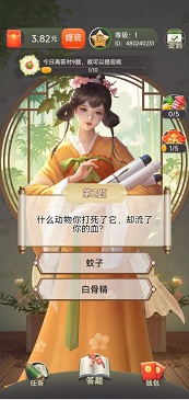 闲来动脑筋 2