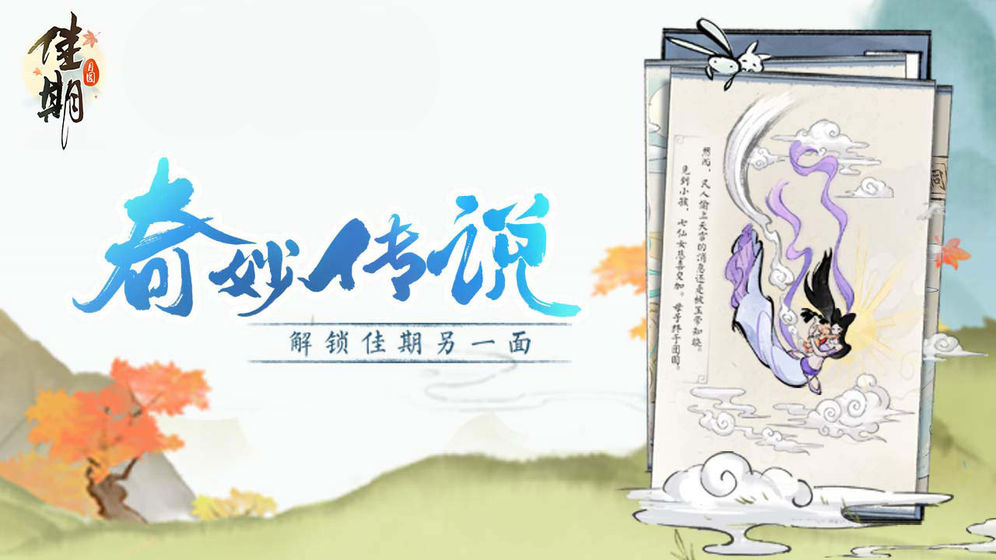 佳期月圆 2