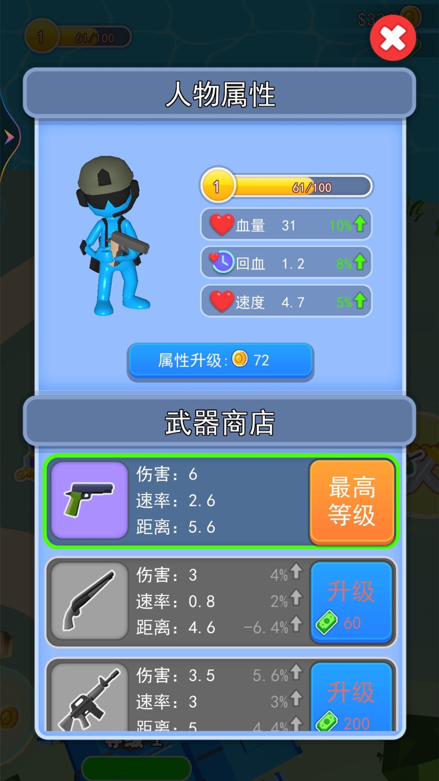 求生枪战行动 1