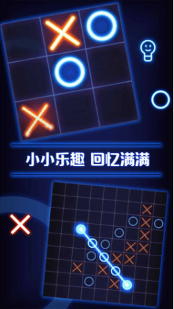 井字双人对战2025 1