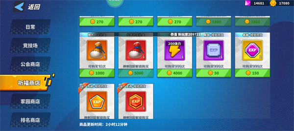 超凡守卫战符文玩法攻略