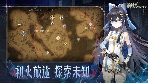 辉烬公测福利有哪些