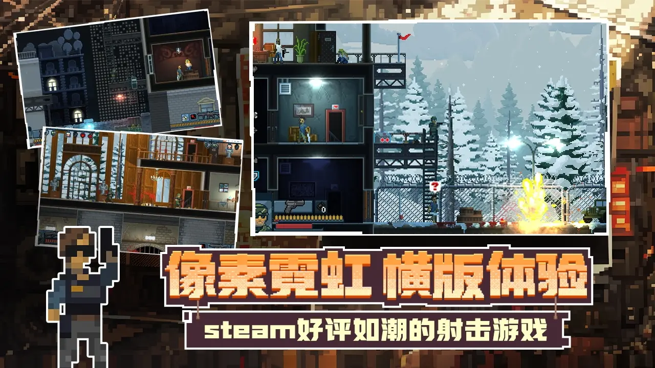 破门而入 行动小队战术通关角色养成技巧