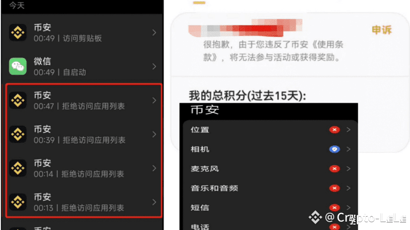 币安账号因模拟器登录被封？安卓用户风控解决方案