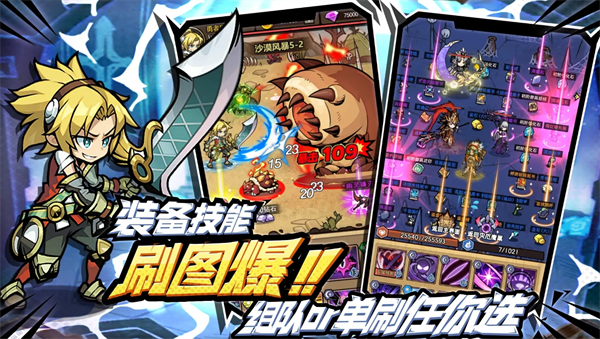 荣耀冒险王光明剑士开局升级及装备获取指南