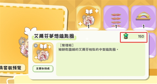 嘟嘟脸恶作剧国际服各商店购买推荐