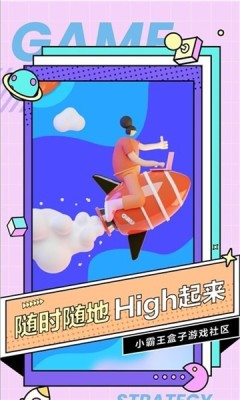 小霸王盒子 1