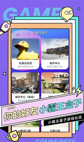 小霸王盒子 2