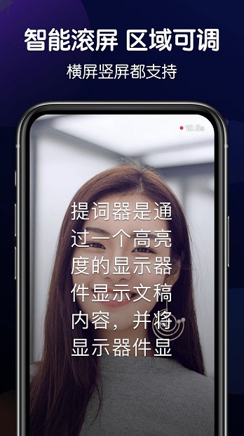 口播提词器2025 1