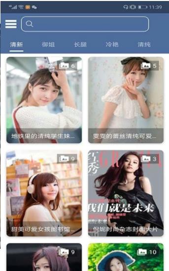 魅力画报 2